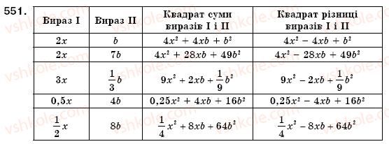 фото задание 551 - § 16. квадрат суми і квадрат різниці (уроки 41-43) - розділ 2. цілі вирази