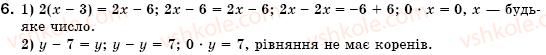 фото задание 6 - § 1. загальні відомості про рівняння (урок 1) - розділ 1. лінійні рівняння з однією змінною