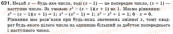 фото задание 631 - § 18. множення різниці двох виразів на їх суму (уроки 46-48) - розділ 2. цілі вирази