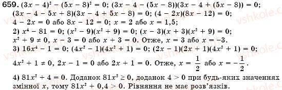 фото задание 659 - § 19. розкладання на множники різниці квадратів двох виразів (уроки 49, 50) - розділ 2. цілі вирази