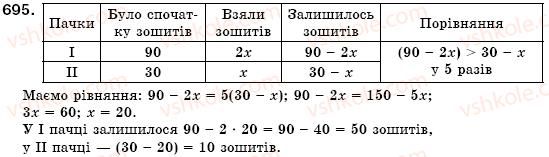 фото задание 695 - § 20. сума і різниця кубів (уроки 51, 52) - розділ 2. цілі вирази