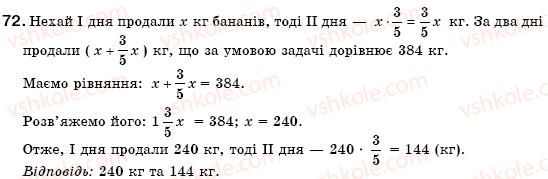 фото задание 72 - § 3. розв'язування задач за допомогою лінійних рівнянь. рівняння як математична модель задачі (уроки 5-8) - розділ 1. лінійні рівняння з однією змінною