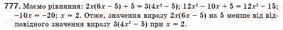 фото задание 777 - вправи для повторення розділу 2 - розділ 2. цілі вирази