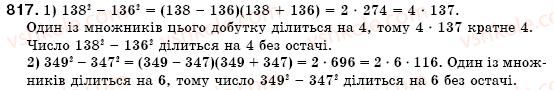 фото задание 817 - вправи для повторення розділу 2 - розділ 2. цілі вирази