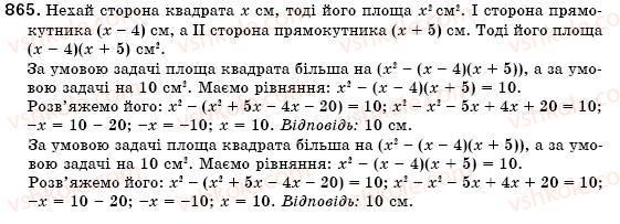 фото задание 865 - § 22. функція. область визначення і область значень функції. способи задания функції - розділ 3. функції