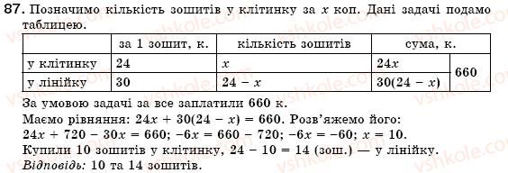 фото задание 87 - § 3. розв'язування задач за допомогою лінійних рівнянь. рівняння як математична модель задачі (уроки 5-8) - розділ 1. лінійні рівняння з однією змінною