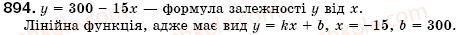 фото задание 894 - § 24. лінійна функція, її графік та властивості (уроки 62-65) - розділ 3. функції