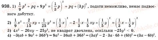 фото задание 938 - § 24. лінійна функція, її графік та властивості (уроки 62-65) - розділ 3. функції