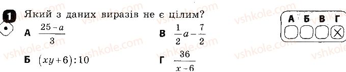 фото задание 1 - варіант 1 - контрольна робота № 1. цілі вирази - контрольні роботи