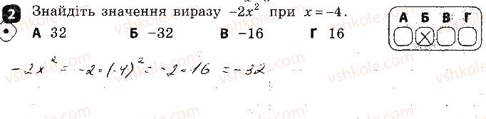 фото задание 2 - варіант 1 - контрольна робота № 1. цілі вирази - контрольні роботи