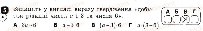 фото задание 5 - варіант 1 - контрольна робота № 1. цілі вирази - контрольні роботи