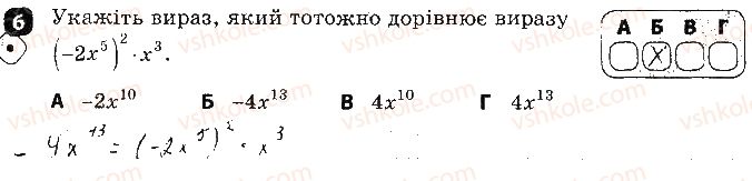 фото задание 6 - варіант 1 - контрольна робота № 1. цілі вирази - контрольні роботи