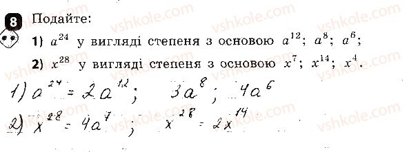 фото задание 8 - варіант 1 - контрольна робота № 1. цілі вирази - контрольні роботи