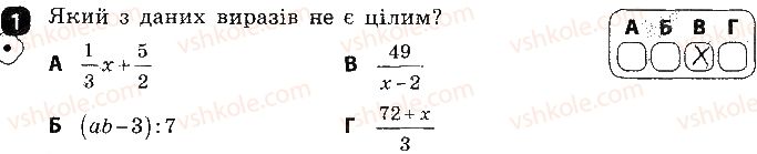 фото задание 1 - варіант 2 - контрольна робота № 1. цілі вирази - контрольні роботи