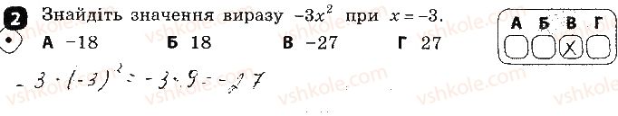 фото задание 2 - варіант 2 - контрольна робота № 1. цілі вирази - контрольні роботи