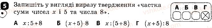 фото задание 5 - варіант 2 - контрольна робота № 1. цілі вирази - контрольні роботи
