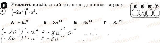 фото задание 6 - варіант 2 - контрольна робота № 1. цілі вирази - контрольні роботи