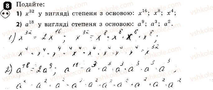 фото задание 8 - варіант 2 - контрольна робота № 1. цілі вирази - контрольні роботи