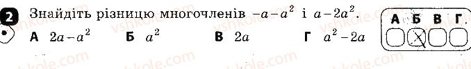 фото задание 2 - варіант 1 - контрольна робота № 2. многочлени - контрольні роботи