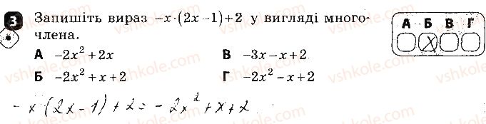 фото задание 3 - варіант 1 - контрольна робота № 2. многочлени - контрольні роботи