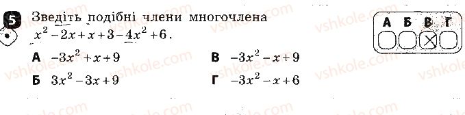 фото задание 5 - варіант 1 - контрольна робота № 2. многочлени - контрольні роботи