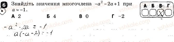 фото задание 6 - варіант 1 - контрольна робота № 2. многочлени - контрольні роботи