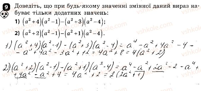 фото задание 9 - варіант 1 - контрольна робота № 2. многочлени - контрольні роботи