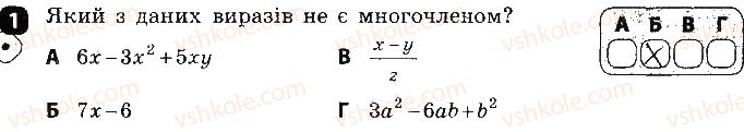 фото задание 1 - варіант 2 - контрольна робота № 2. многочлени - контрольні роботи