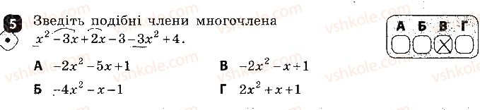 фото задание 5 - варіант 2 - контрольна робота № 2. многочлени - контрольні роботи