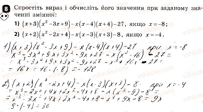фото задание 8 - варіант 2 - контрольна робота № 3. формули скороченого множення - контрольні роботи