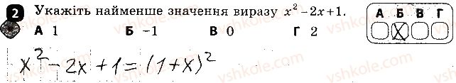 фото задание 2 - варіант 1 - контрольна робота № 4. розкладання многочленів на множники - контрольні роботи