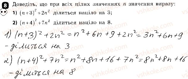 фото задание 8 - варіант 1 - контрольна робота № 4. розкладання многочленів на множники - контрольні роботи