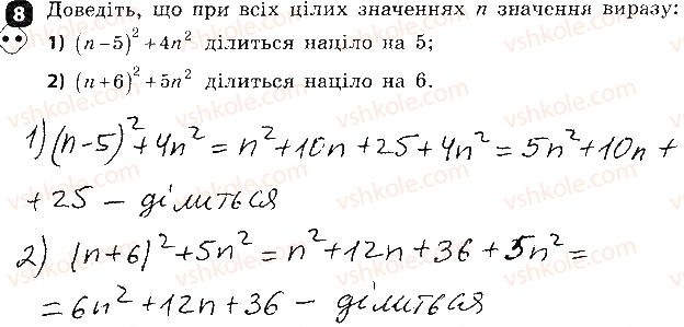 фото задание 8 - варіант 2 - контрольна робота № 4. розкладання многочленів на множники - контрольні роботи
