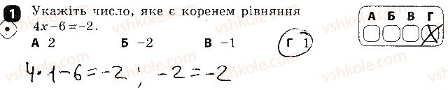 фото задание 1 - варіант 1 - контрольна робота № 6. лінійні рівняння та їх системи - контрольні роботи