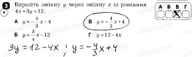 фото задание 3 - варіант 1 - контрольна робота № 6. лінійні рівняння та їх системи - контрольні роботи