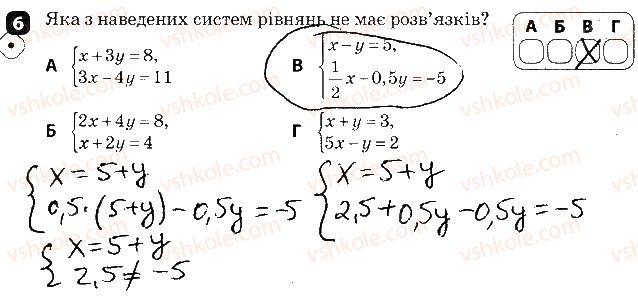 фото задание 6 - варіант 1 - контрольна робота № 6. лінійні рівняння та їх системи - контрольні роботи