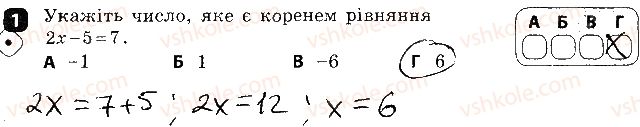 фото задание 1 - варіант 2 - контрольна робота № 6. лінійні рівняння та їх системи - контрольні роботи