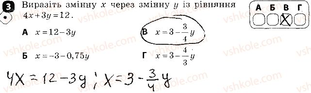 фото задание 3 - варіант 2 - контрольна робота № 6. лінійні рівняння та їх системи - контрольні роботи