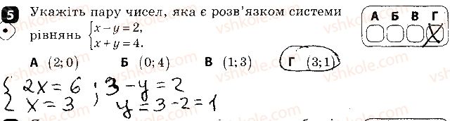 фото задание 5 - варіант 2 - контрольна робота № 6. лінійні рівняння та їх системи - контрольні роботи