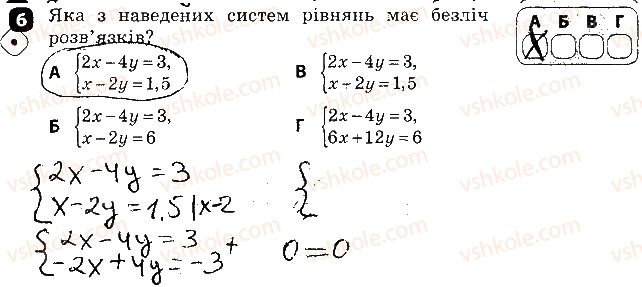 фото задание 6 - варіант 2 - контрольна робота № 6. лінійні рівняння та їх системи - контрольні роботи
