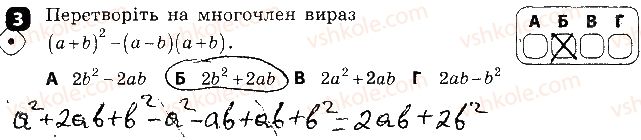 фото задание 3 - варіант 1 - контрольна робота № 7. підсумкова - контрольні роботи