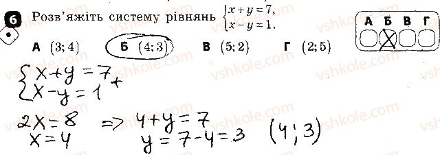 фото задание 6 - варіант 1 - контрольна робота № 7. підсумкова - контрольні роботи