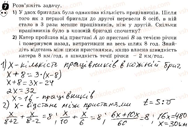 фото задание 7 - варіант 1 - контрольна робота № 7. підсумкова - контрольні роботи