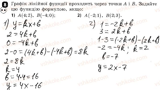 фото задание 8 - варіант 1 - контрольна робота № 7. підсумкова - контрольні роботи
