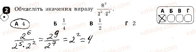 фото задание 2 - варіант 2 - контрольна робота № 7. підсумкова - контрольні роботи