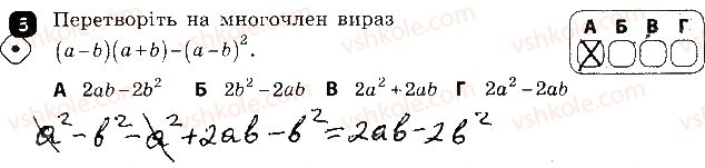 фото задание 3 - варіант 2 - контрольна робота № 7. підсумкова - контрольні роботи