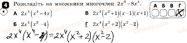 фото задание 4 - варіант 2 - контрольна робота № 7. підсумкова - контрольні роботи