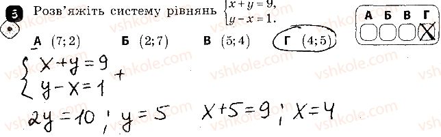 фото задание 6 - варіант 2 - контрольна робота № 7. підсумкова - контрольні роботи