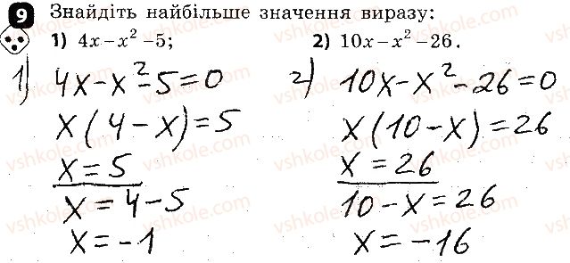 фото задание 9 - варіант 2 - контрольна робота № 7. підсумкова - контрольні роботи