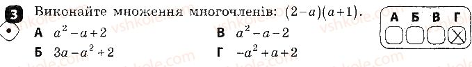фото задание 3 - варіант 1 - самостійна робота № 2. многочлени - самостійні роботи